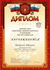 Цедилин Михаил 8л (РО-астрономия)